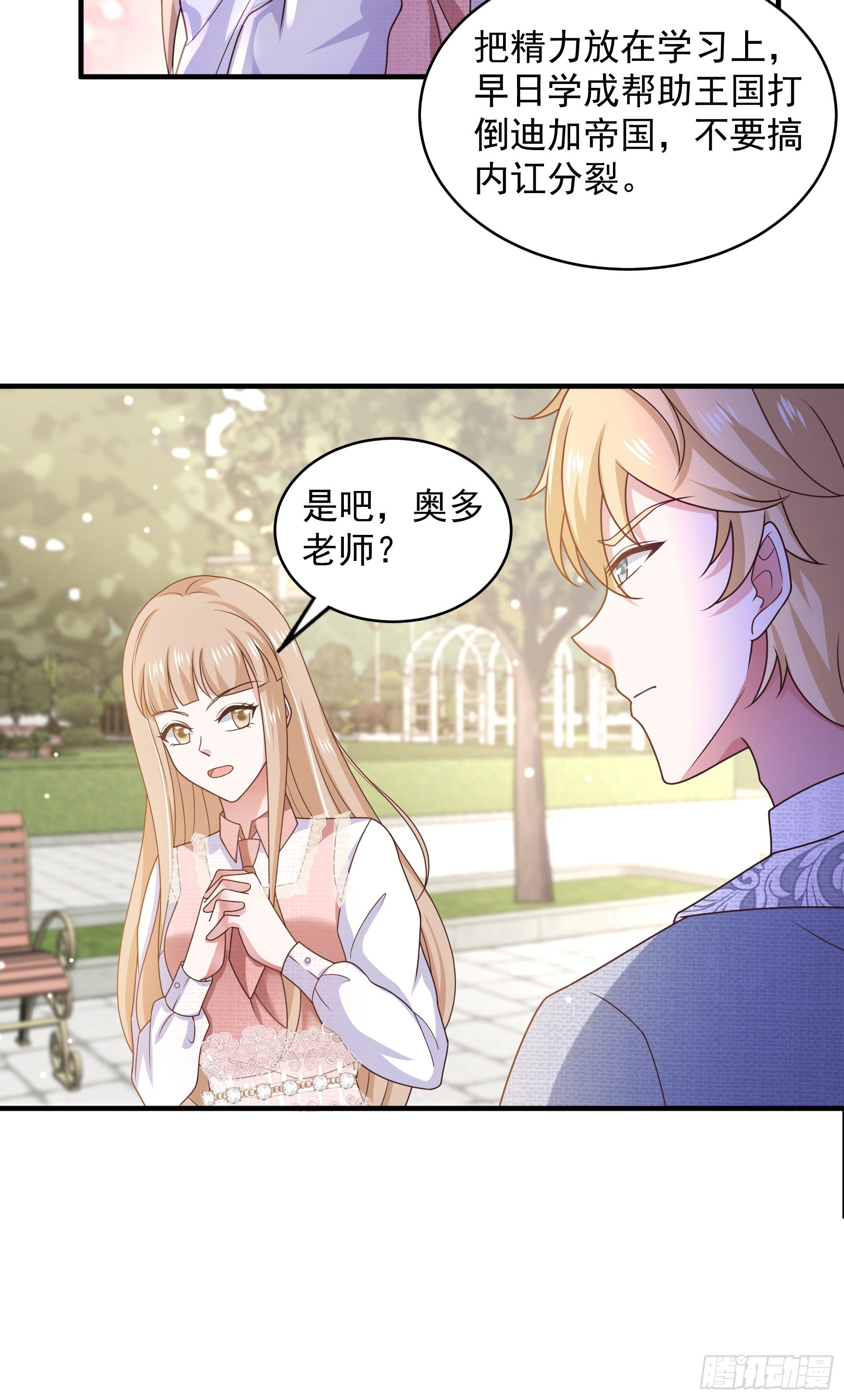 050：对我余情未了-第53话