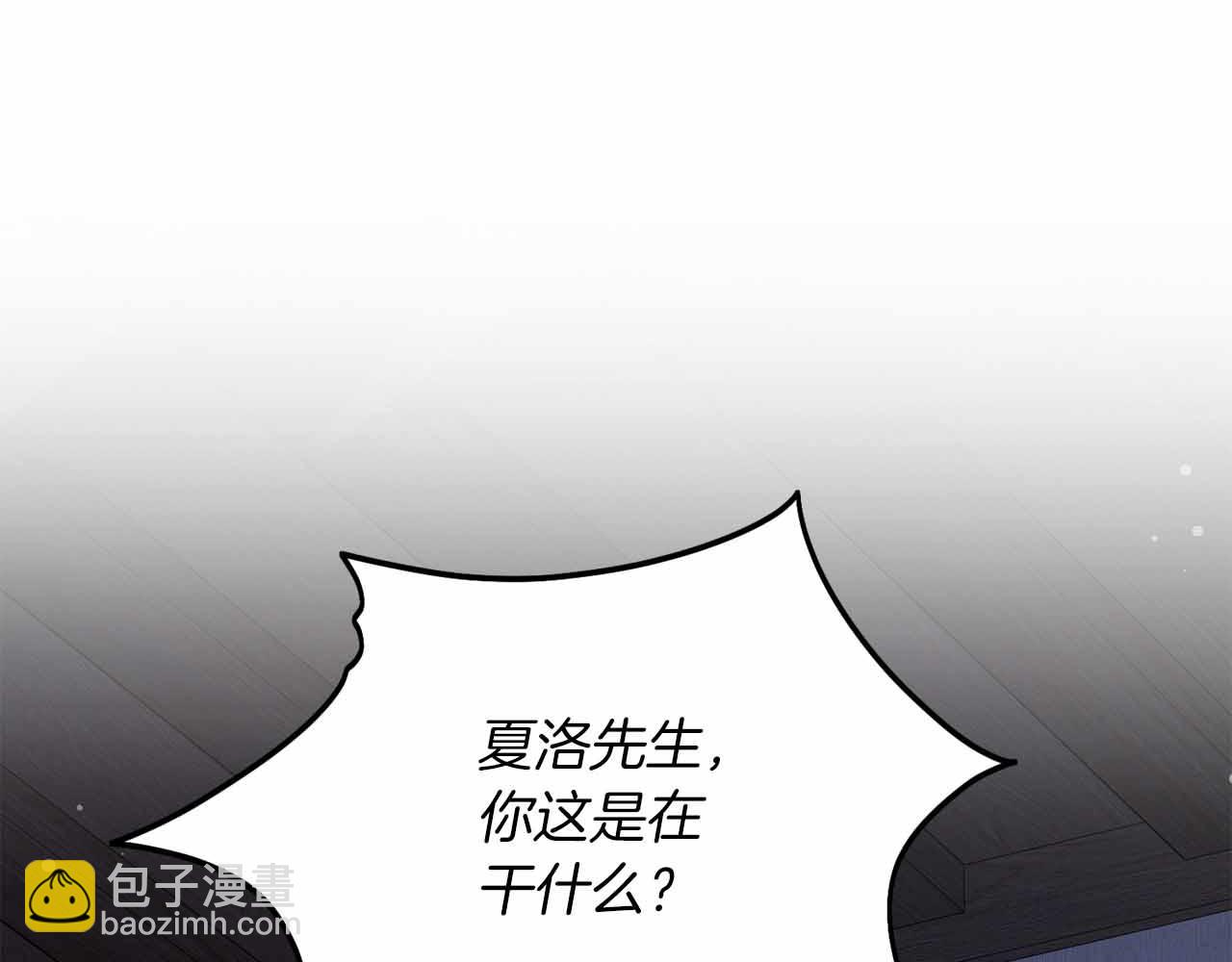 皇后纔不是配角 - 第11話 救助孤兒院(1/5) - 2
