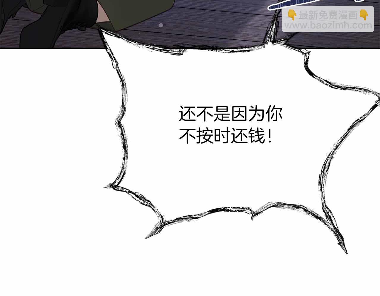 皇后纔不是配角 - 第11話 救助孤兒院(1/5) - 6