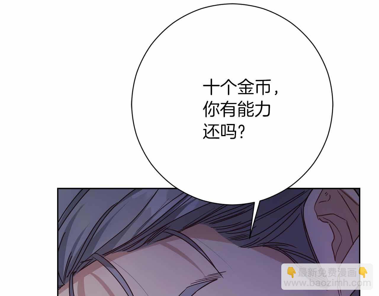 皇后纔不是配角 - 第11話 救助孤兒院(1/5) - 3