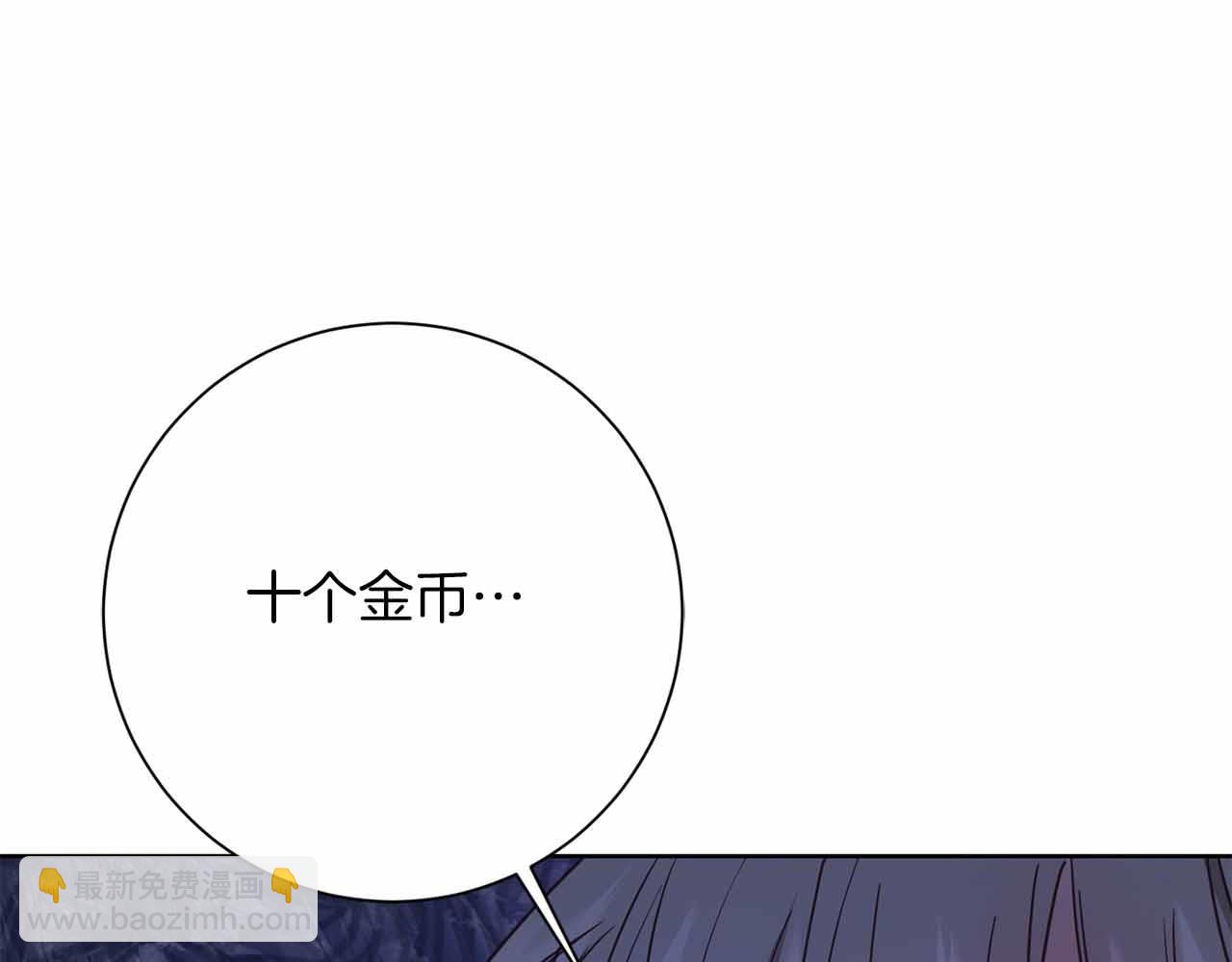 皇后纔不是配角 - 第11話 救助孤兒院(1/5) - 6