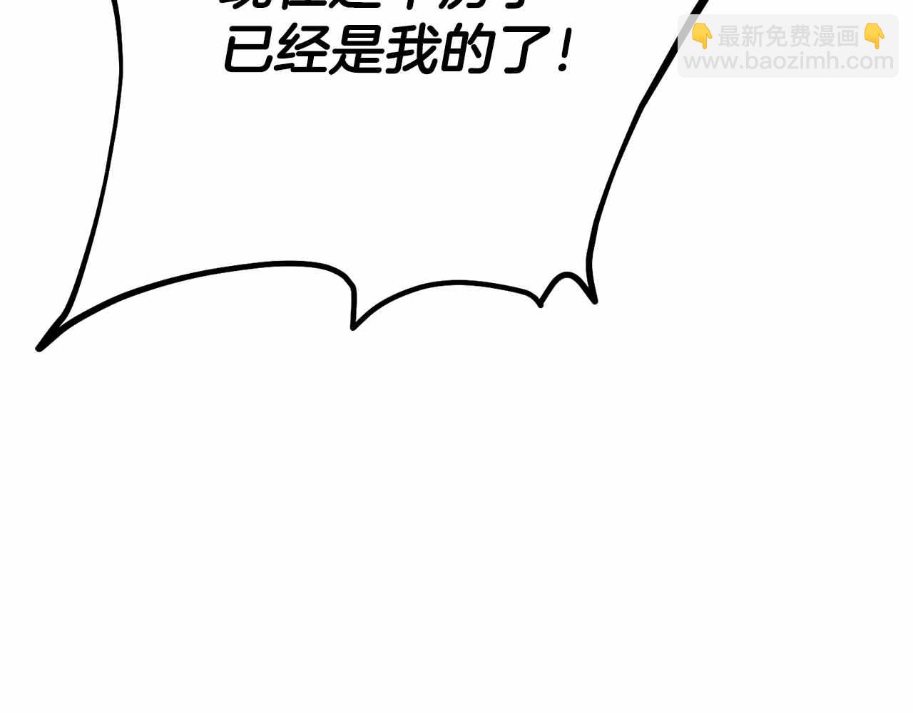 皇后纔不是配角 - 第11話 救助孤兒院(1/5) - 6
