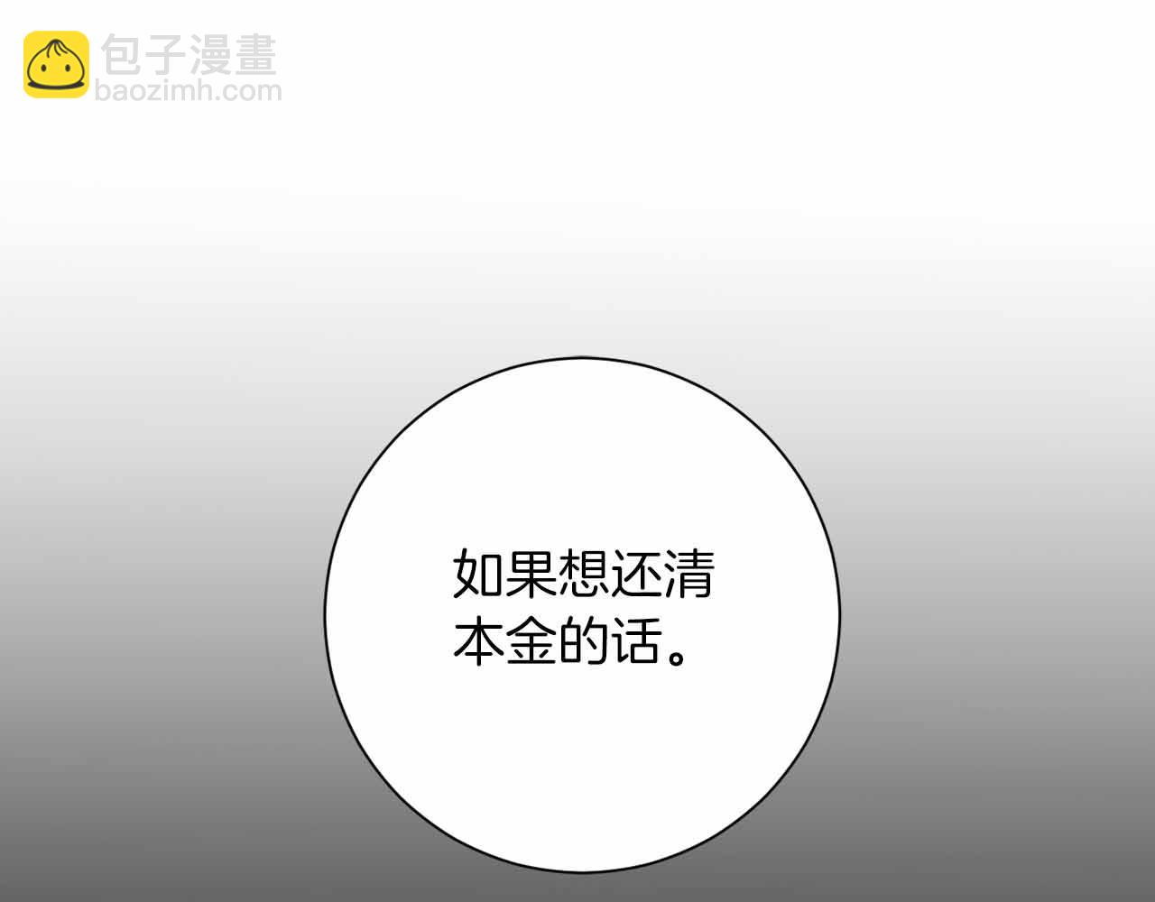 皇后纔不是配角 - 第11話 救助孤兒院(1/5) - 3