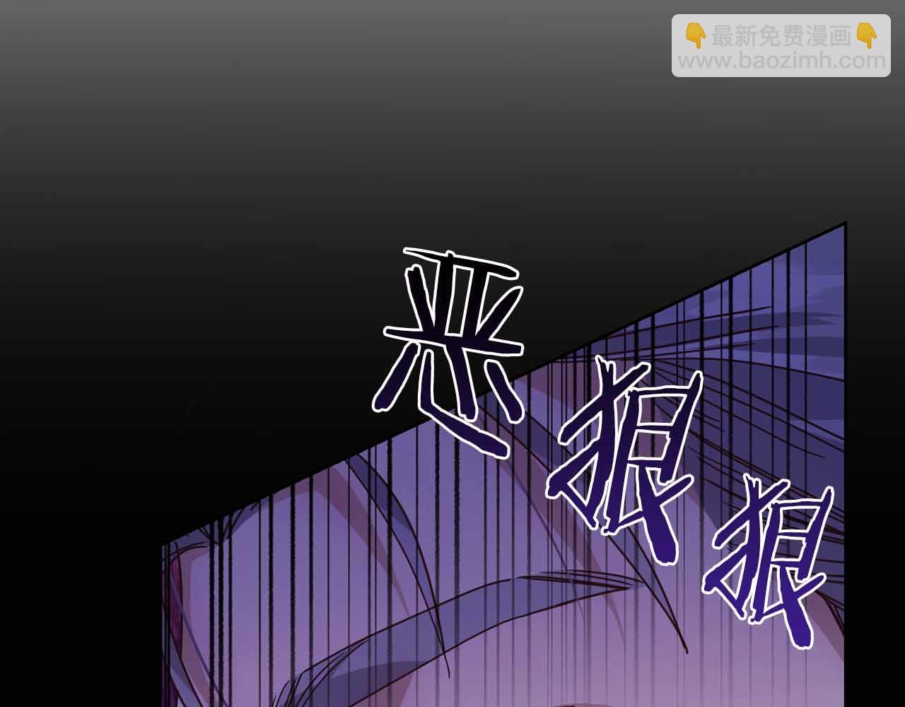 皇后纔不是配角 - 第11話 救助孤兒院(1/5) - 4