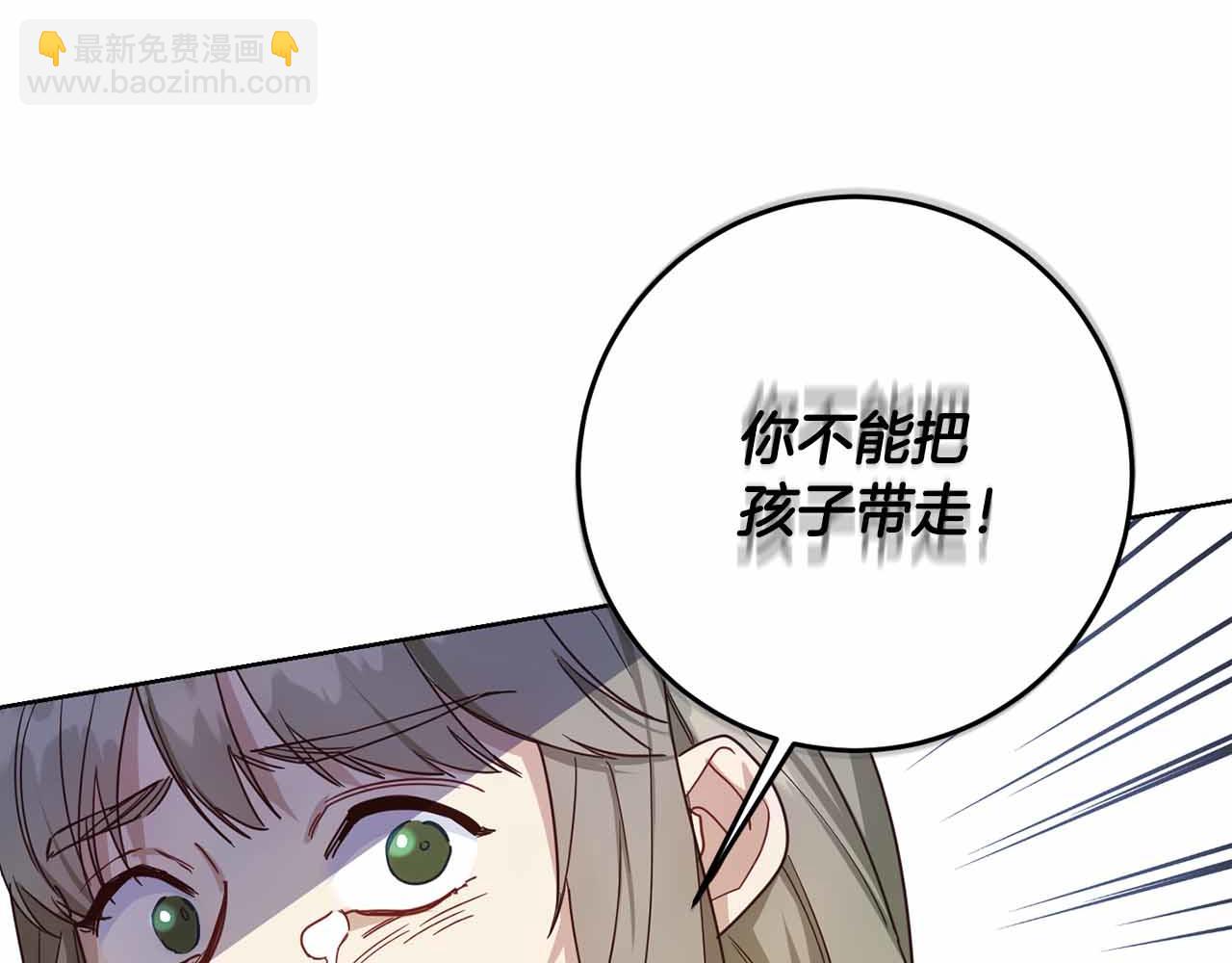 皇后纔不是配角 - 第11話 救助孤兒院(1/5) - 1