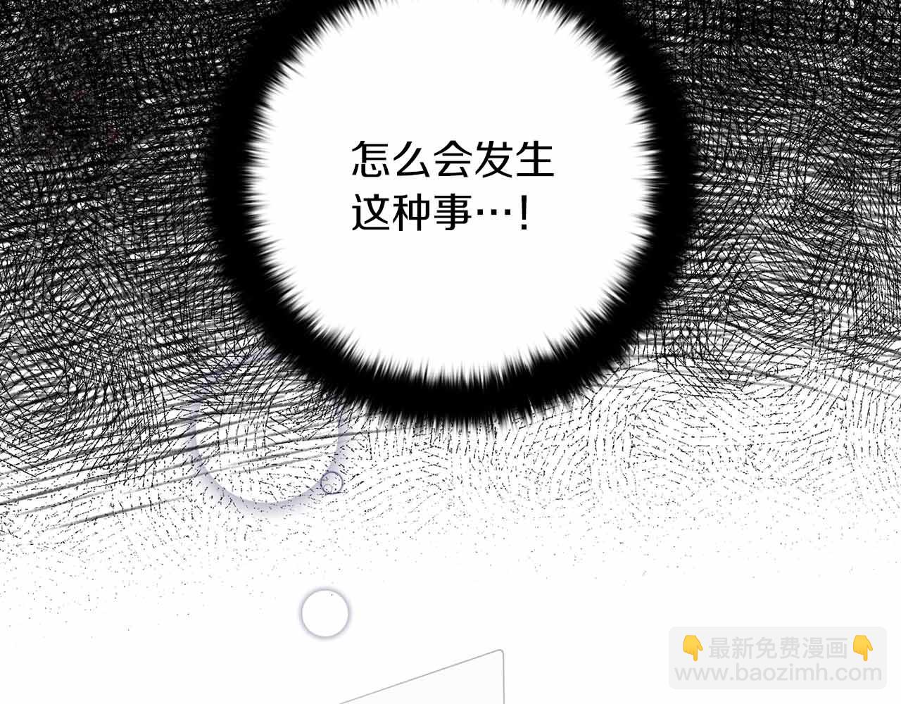 皇后纔不是配角 - 第11話 救助孤兒院(1/5) - 4