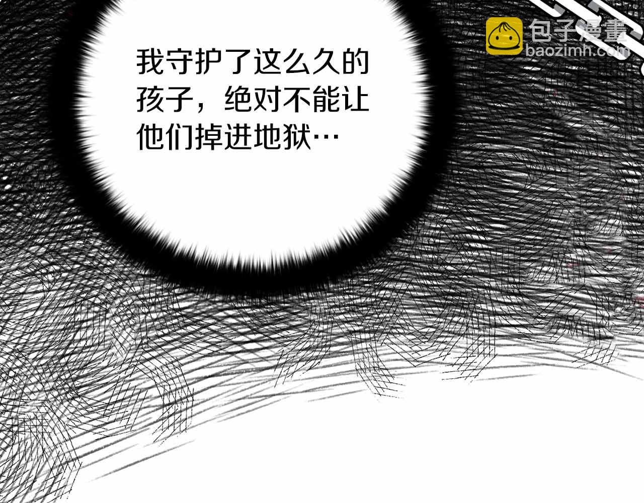 皇后纔不是配角 - 第11話 救助孤兒院(1/5) - 8