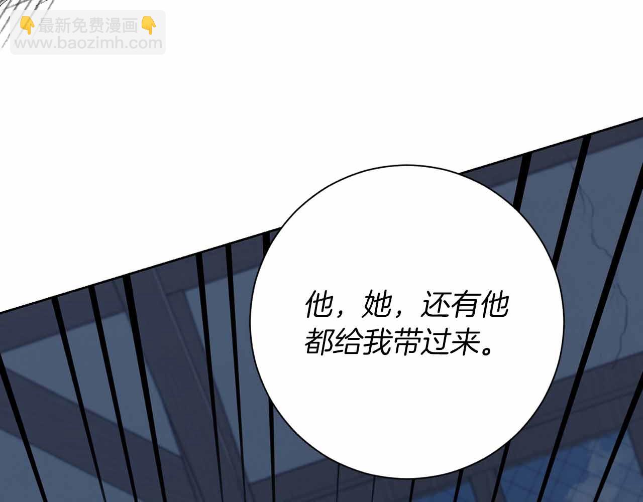 皇后纔不是配角 - 第11話 救助孤兒院(1/5) - 1