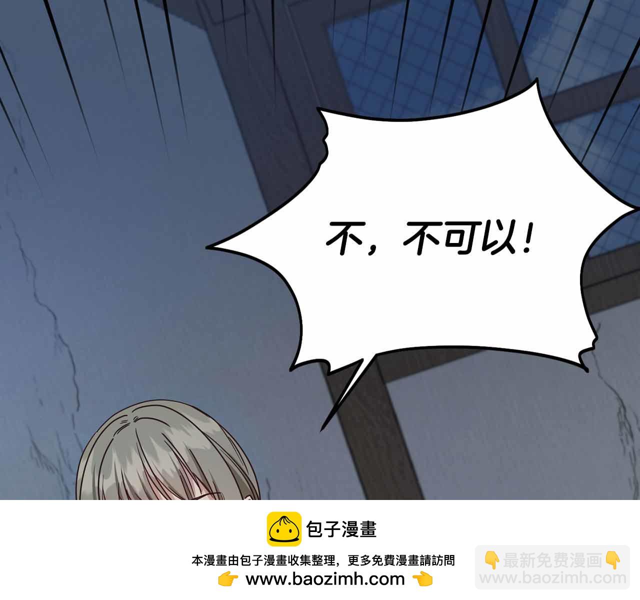 皇后纔不是配角 - 第11話 救助孤兒院(1/5) - 2