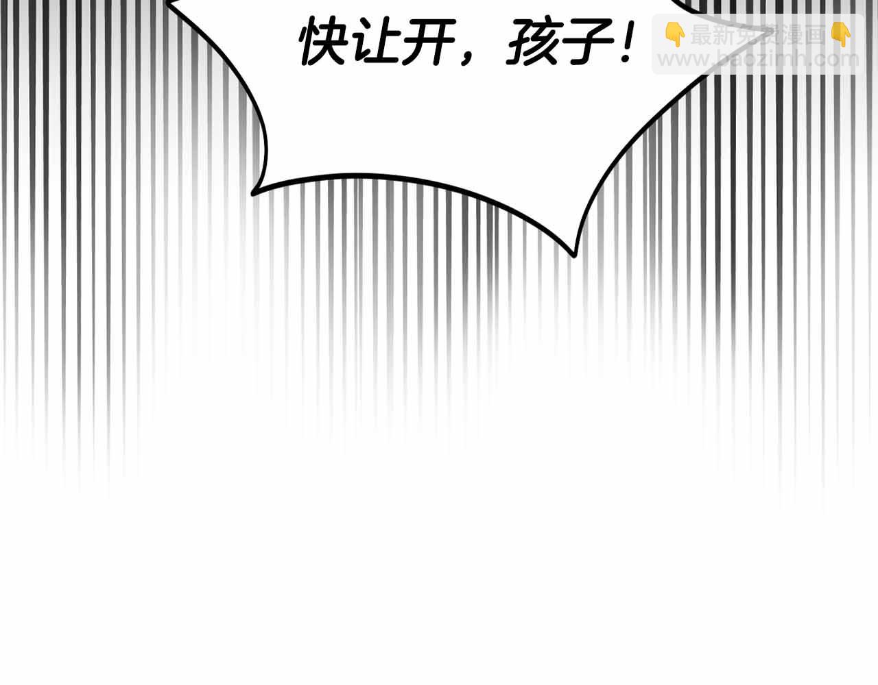 皇后纔不是配角 - 第11話 救助孤兒院(1/5) - 6