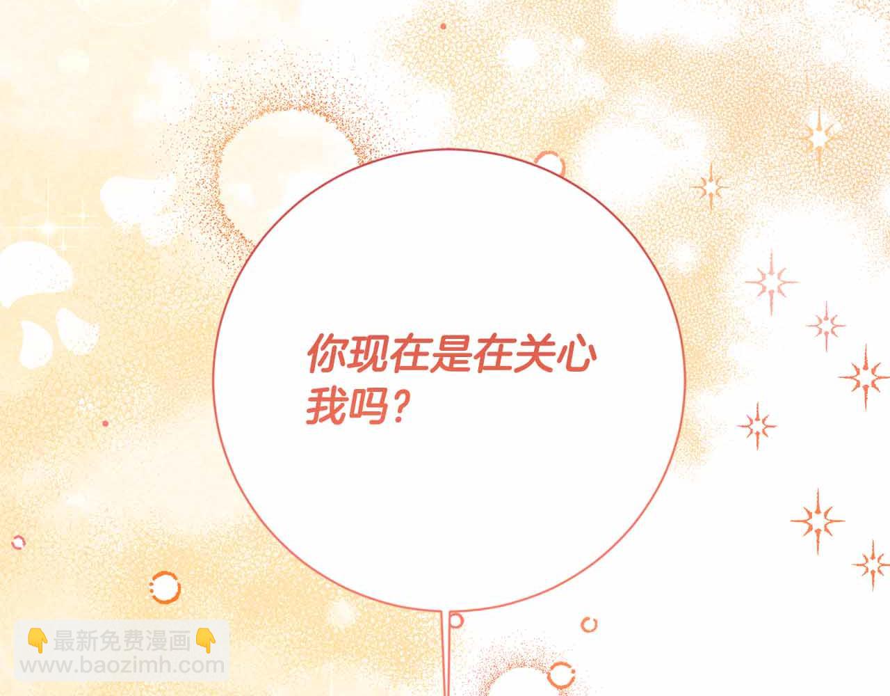 皇后纔不是配角 - 第13話 想要了解她(2/4) - 1