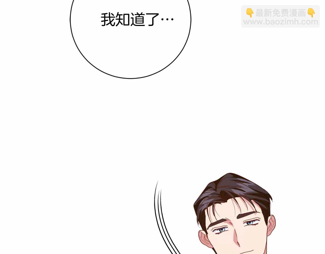 皇后纔不是配角 - 第13話 想要了解她(2/4) - 8