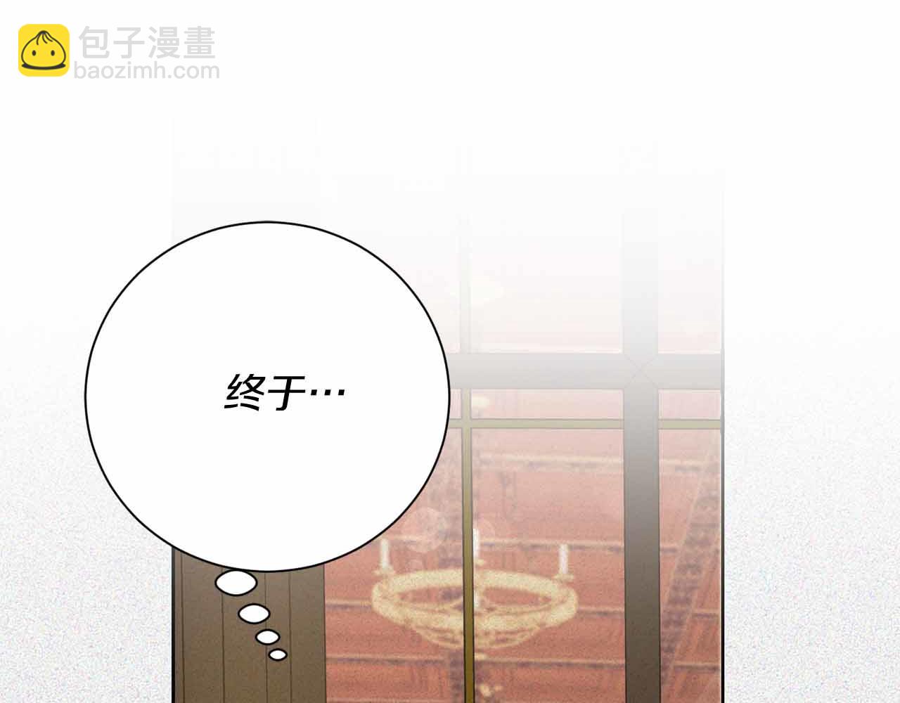 皇后纔不是配角 - 第13話 想要了解她(2/4) - 8