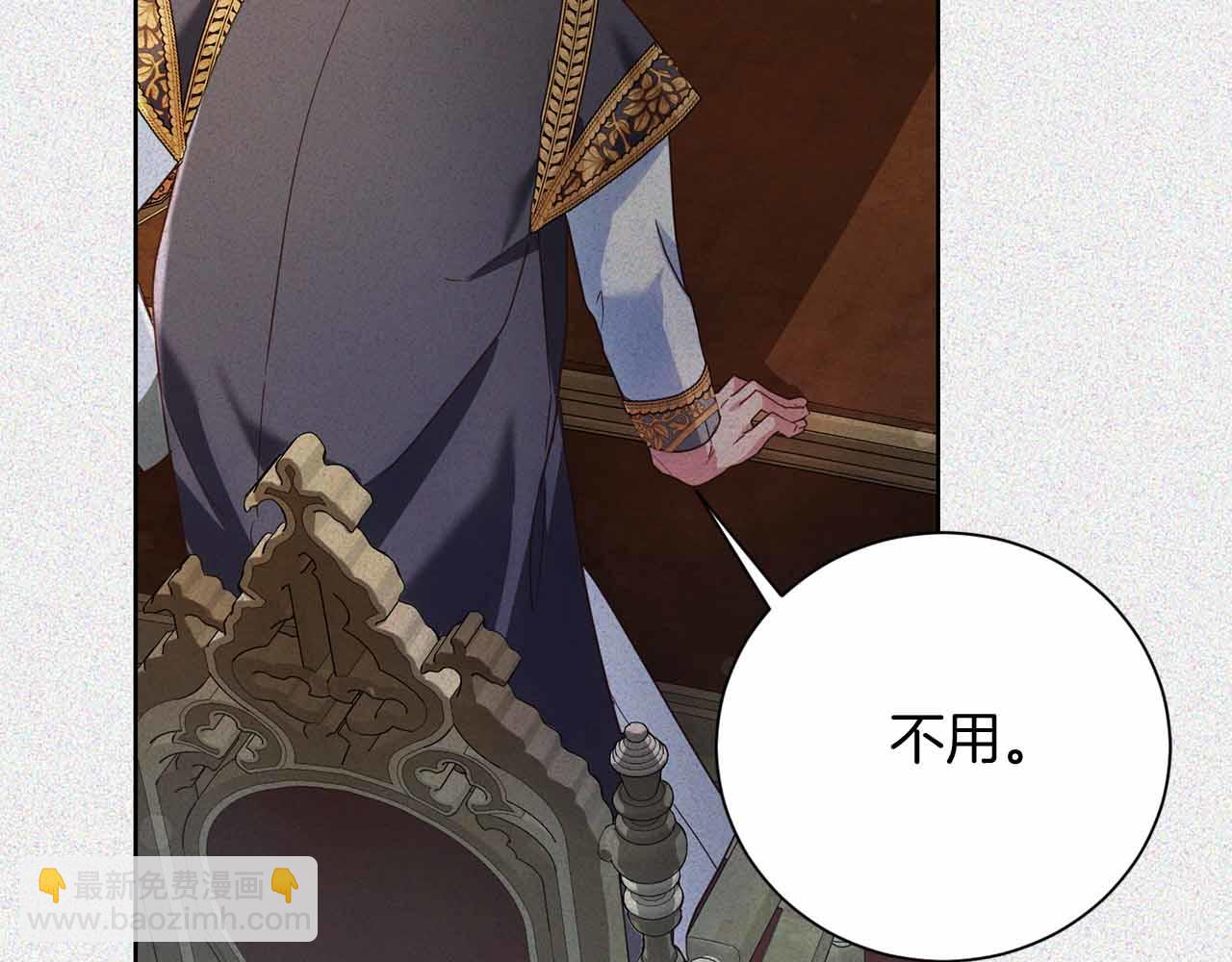 皇后纔不是配角 - 第13話 想要了解她(2/4) - 3