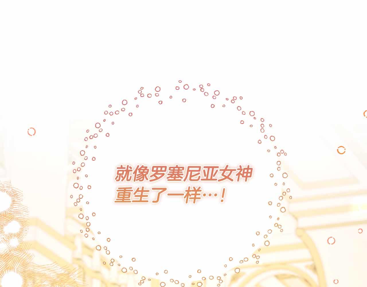 皇后纔不是配角 - 第15話 皇帝的生日(4/4) - 6