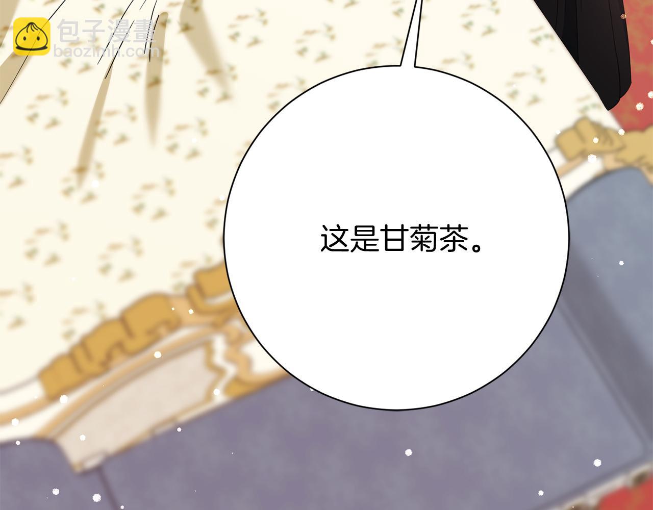 皇后纔不是配角 - 第25話 兩人的變化(2/5) - 6