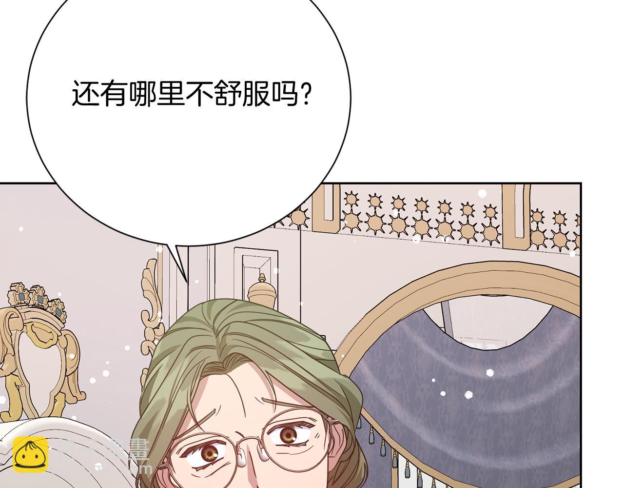 皇后纔不是配角 - 第25話 兩人的變化(2/5) - 4
