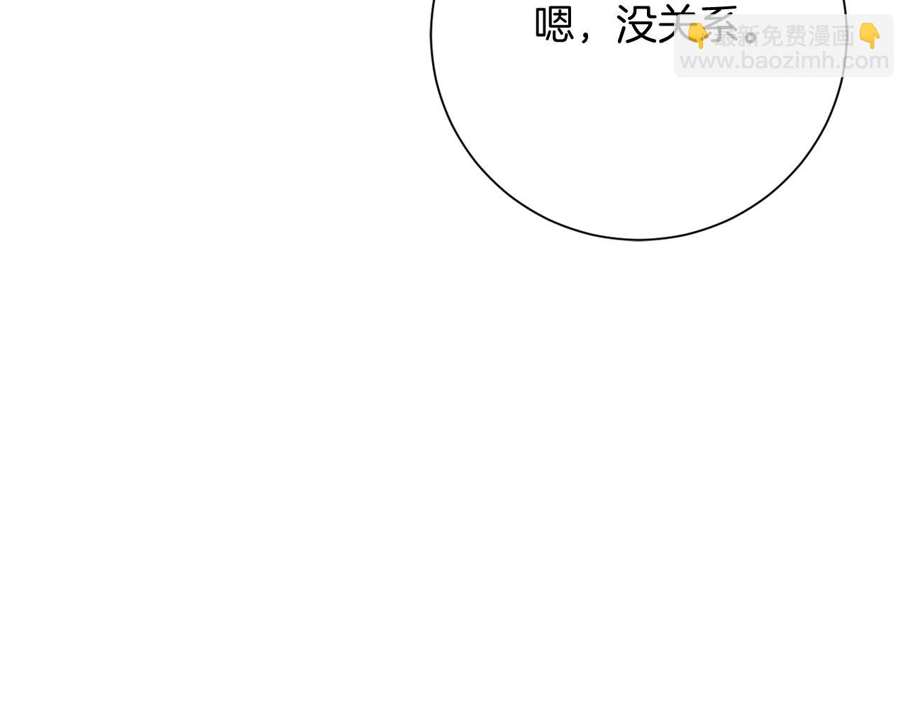 皇后纔不是配角 - 第25話 兩人的變化(2/5) - 6