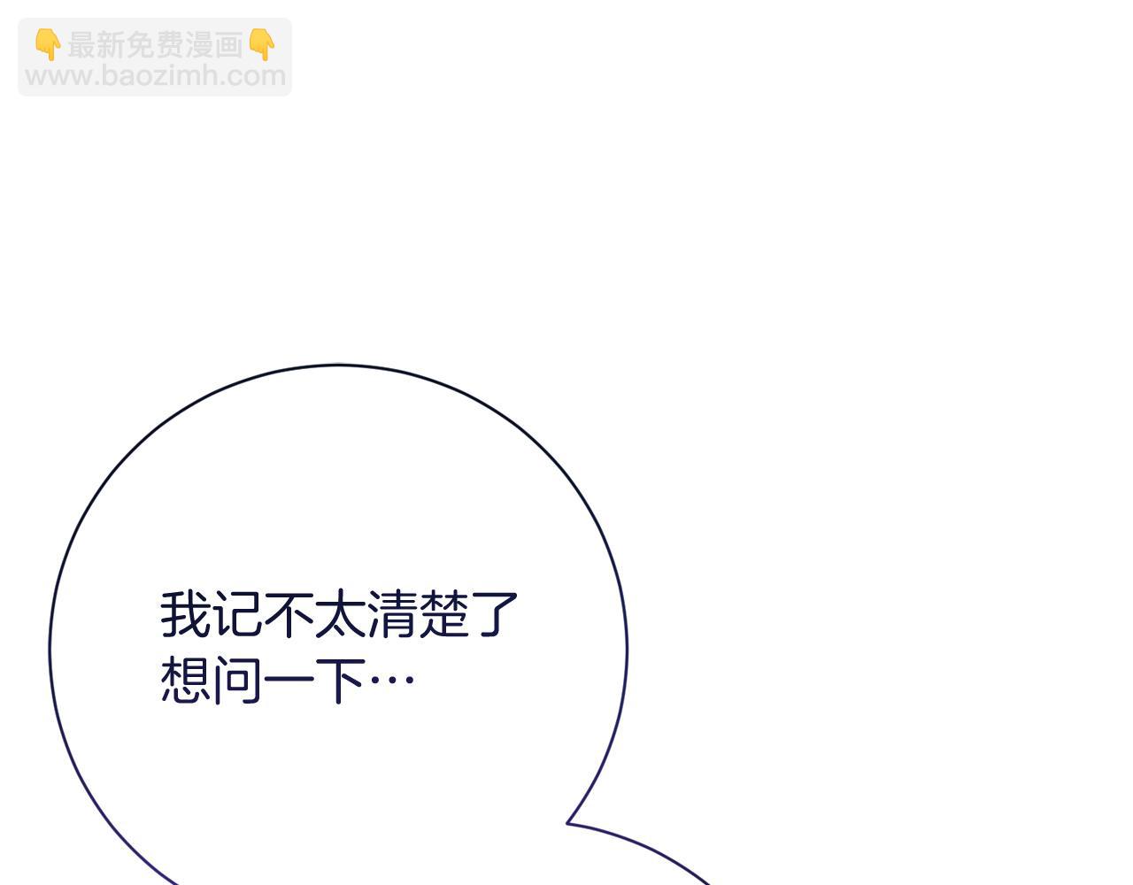 皇后纔不是配角 - 第25話 兩人的變化(2/5) - 7