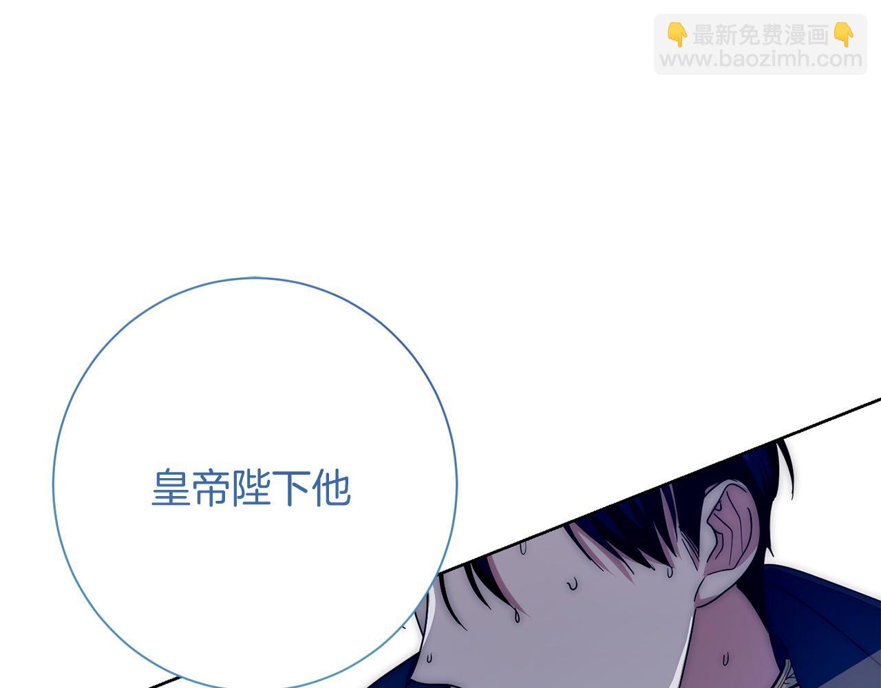 皇后纔不是配角 - 第25話 兩人的變化(2/5) - 4
