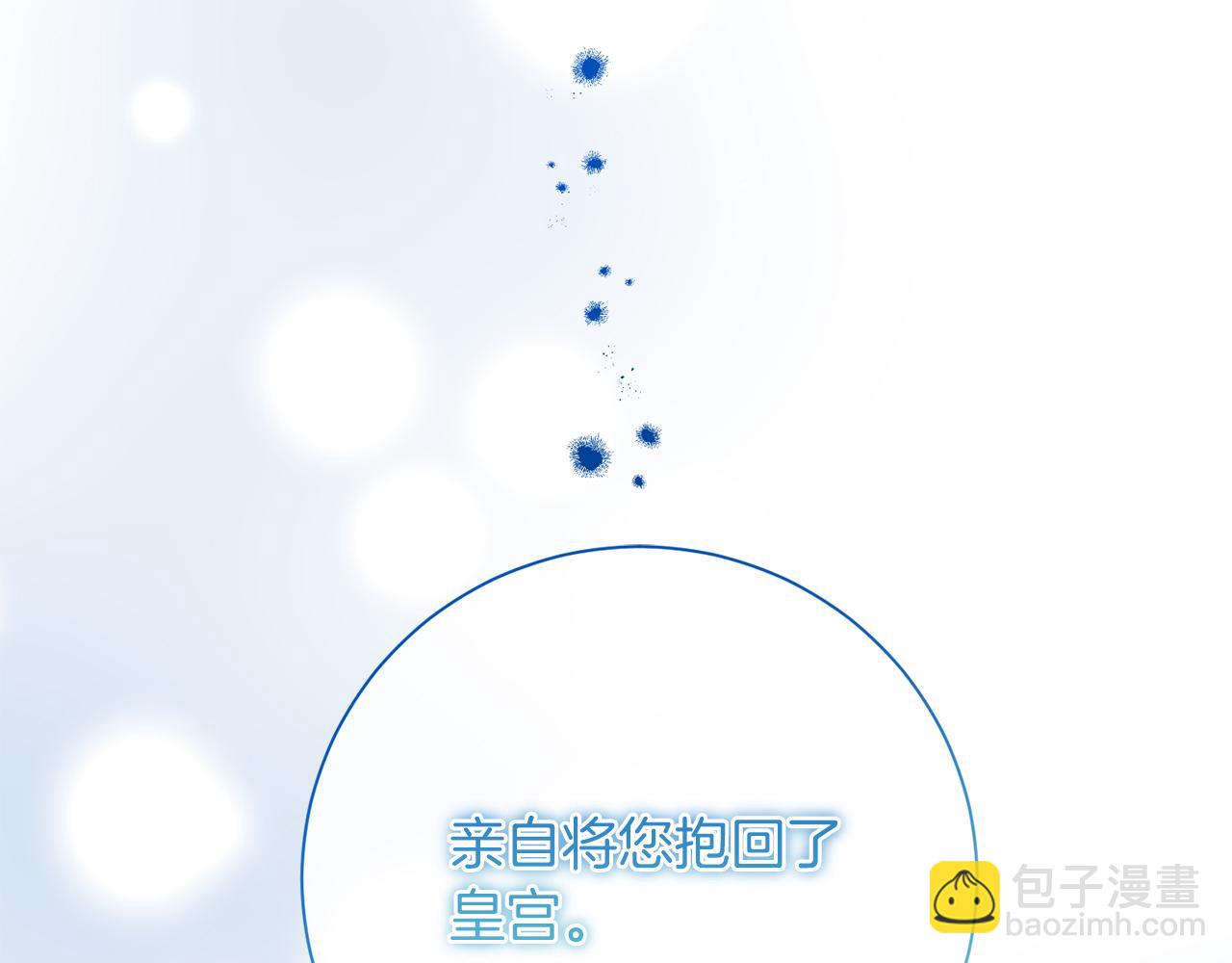 皇后纔不是配角 - 第25話 兩人的變化(2/5) - 6