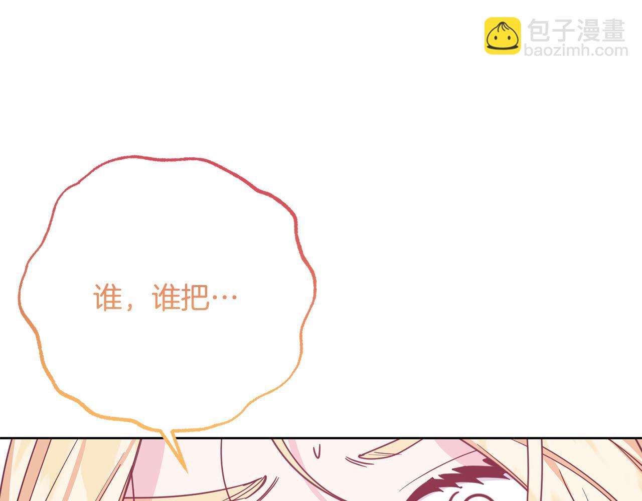 皇后纔不是配角 - 第25話 兩人的變化(2/5) - 5