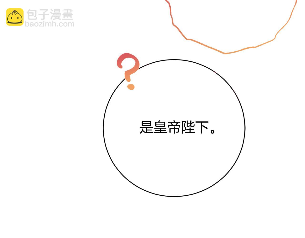 皇后纔不是配角 - 第25話 兩人的變化(2/5) - 7
