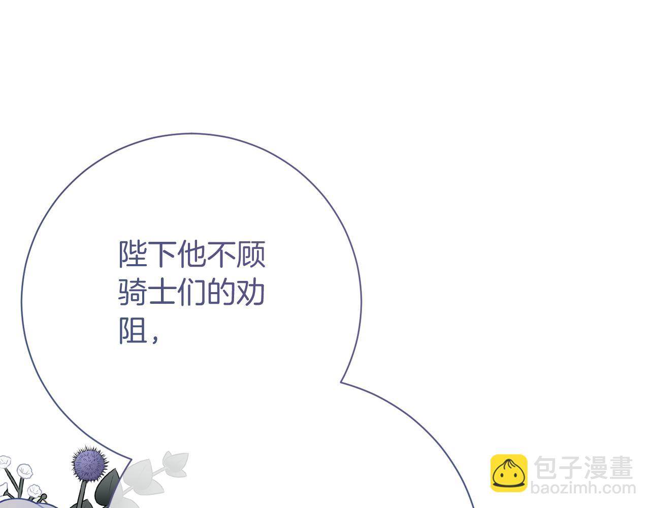皇后纔不是配角 - 第25話 兩人的變化(2/5) - 1