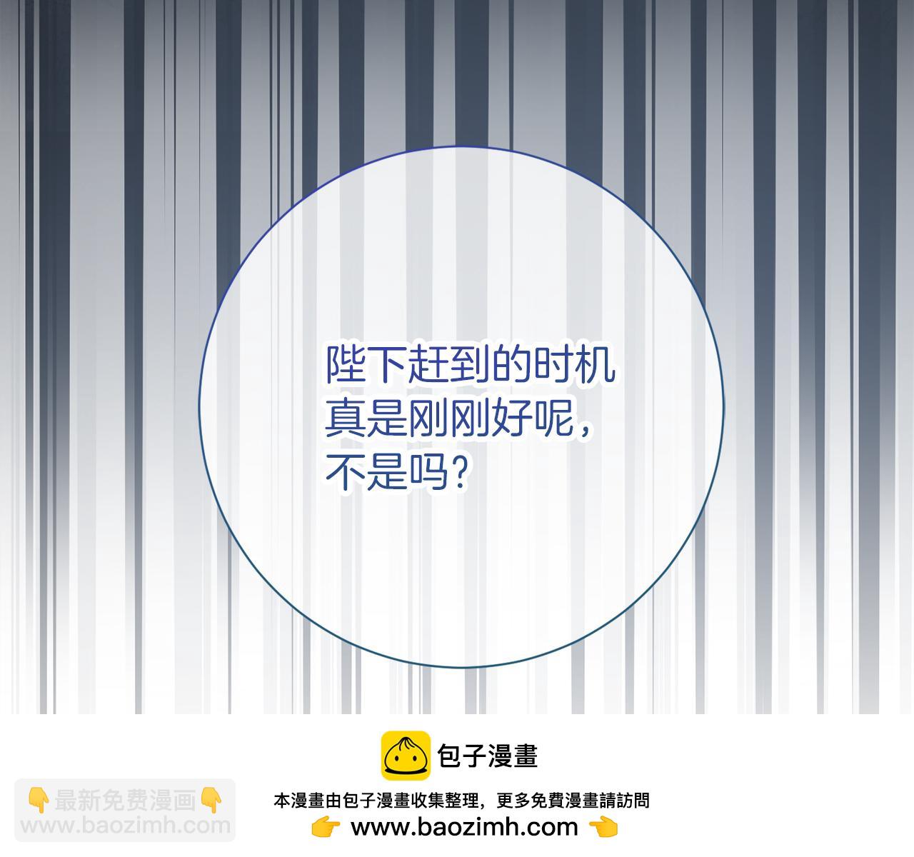 皇后纔不是配角 - 第25話 兩人的變化(2/5) - 7