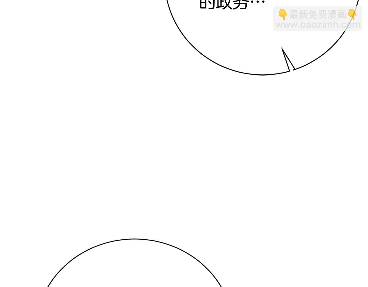 皇后纔不是配角 - 第25話 兩人的變化(2/5) - 5