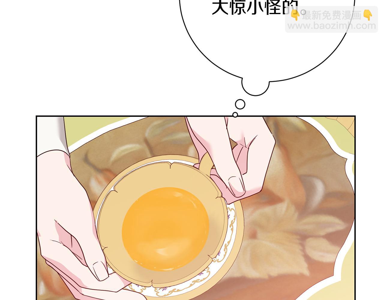 皇后纔不是配角 - 第25話 兩人的變化(2/5) - 2