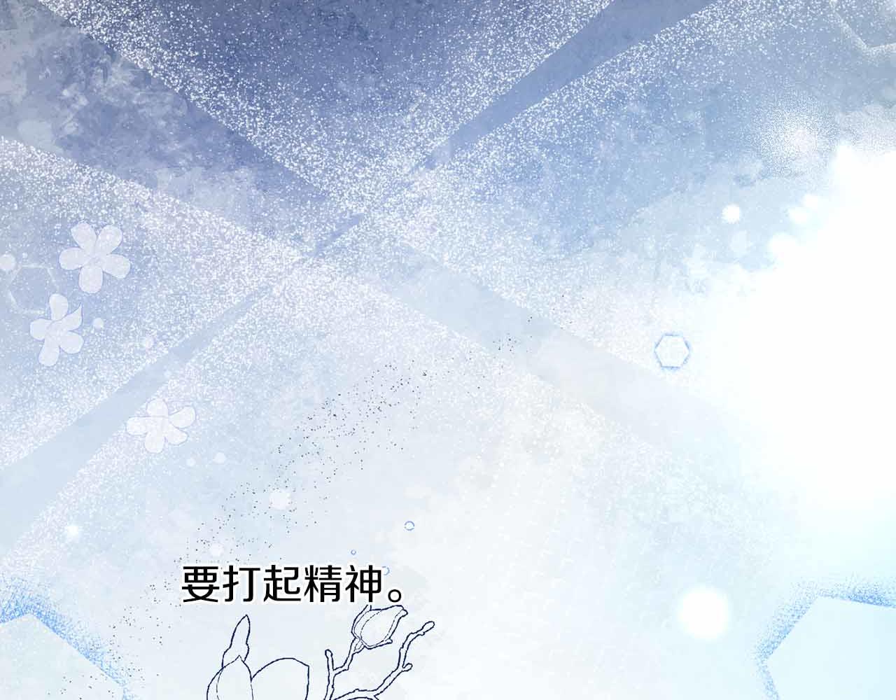 皇后纔不是配角 - 第5話 與深愛的他面對面(4/4) - 1