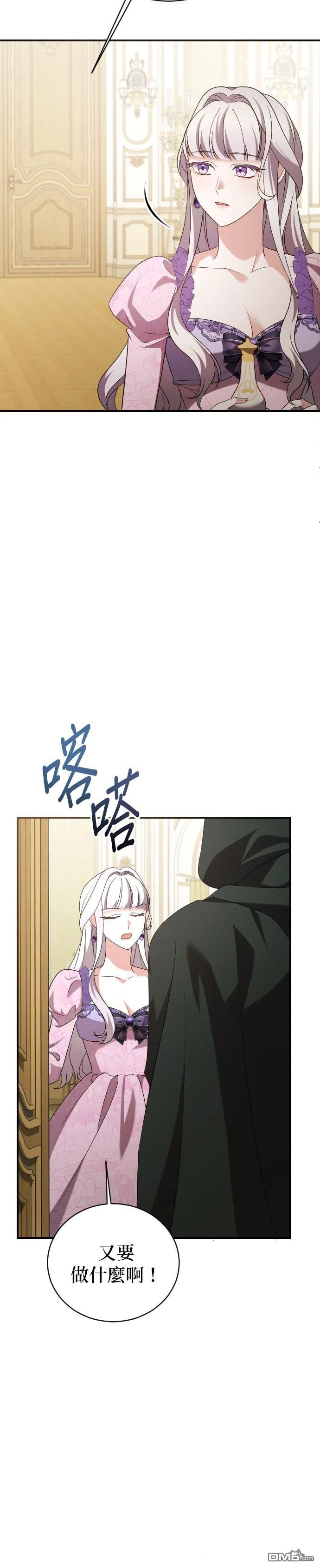 皇后的獸人丈夫 - 第11話 - 2