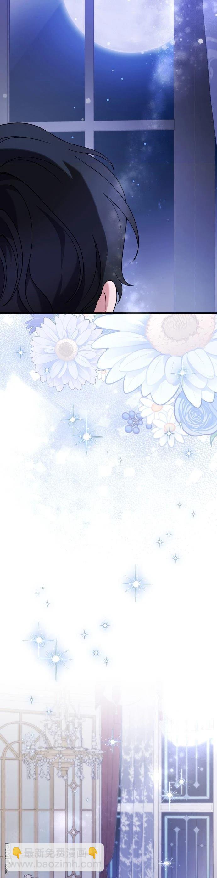 皇后的獸人丈夫 - 第13話 - 5