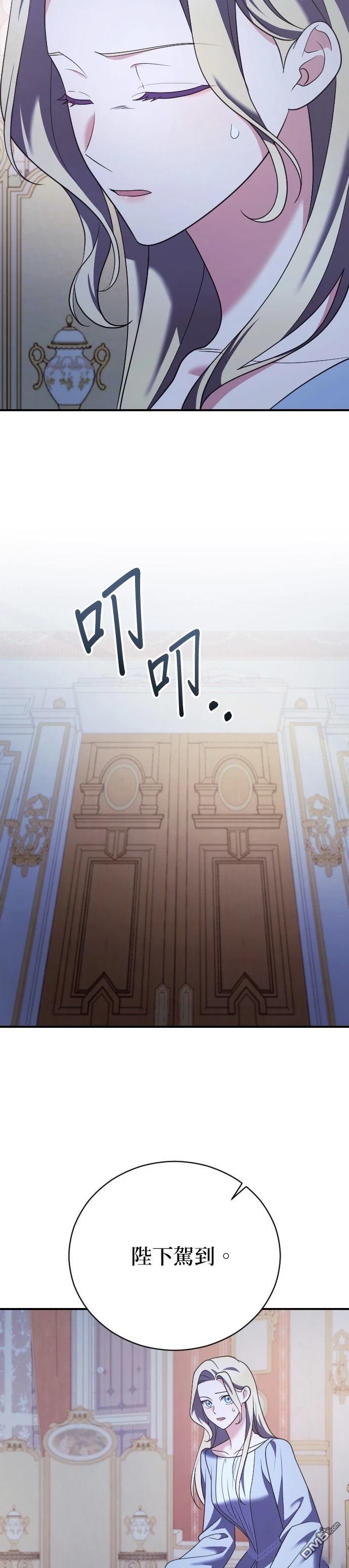 皇后的獸人丈夫 - 第23話 - 2