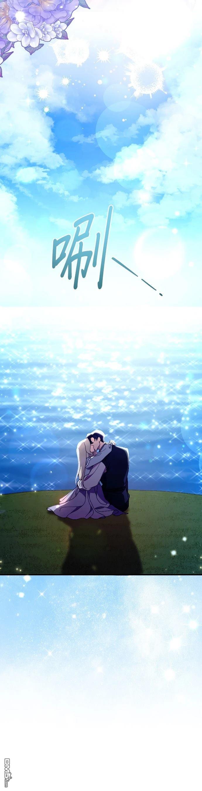 皇后的獸人丈夫 - 第32話 - 4
