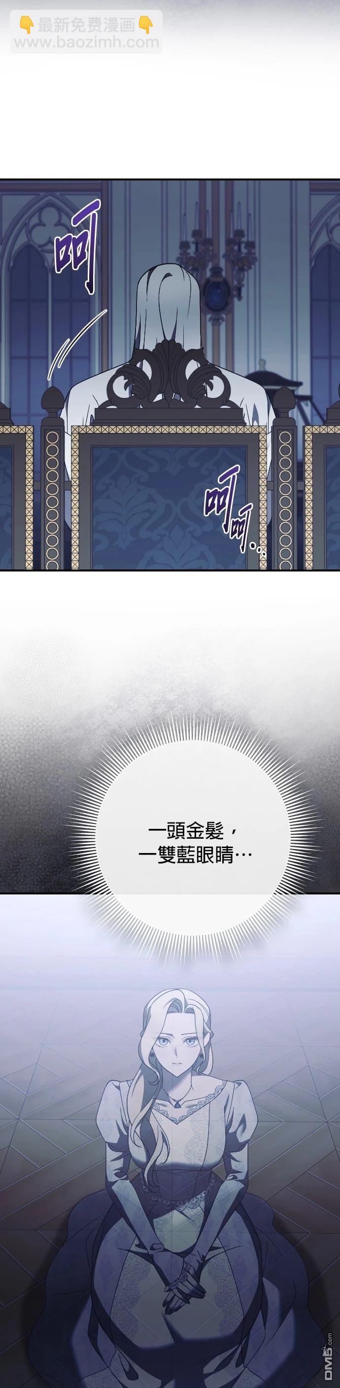 皇后的獸人丈夫 - 第32話 - 2