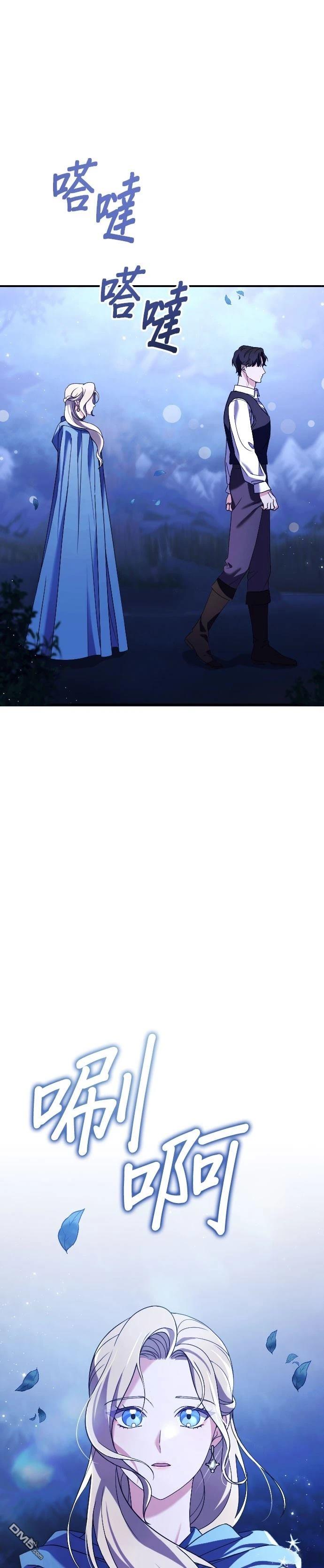 皇后的獸人丈夫 - 第3話(1/2) - 5