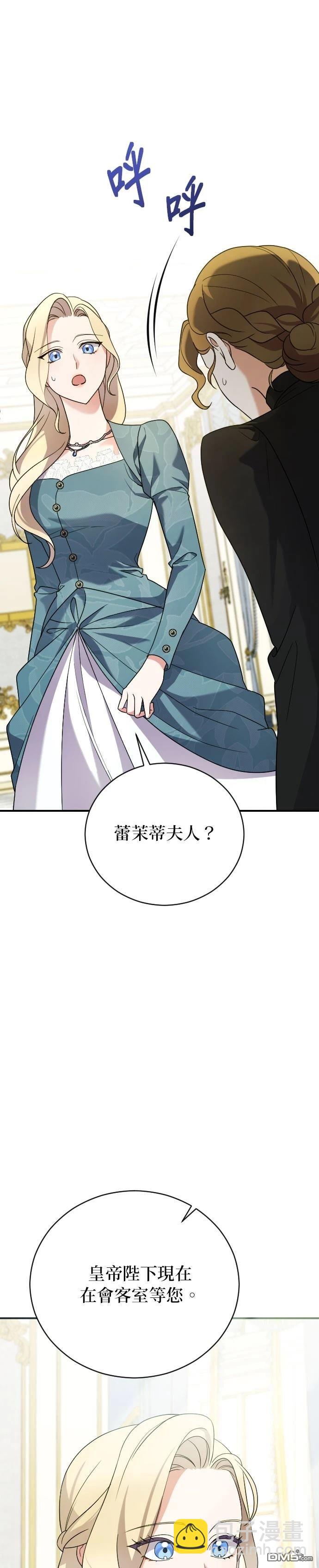 皇后的獸人丈夫 - 第3話(1/2) - 5