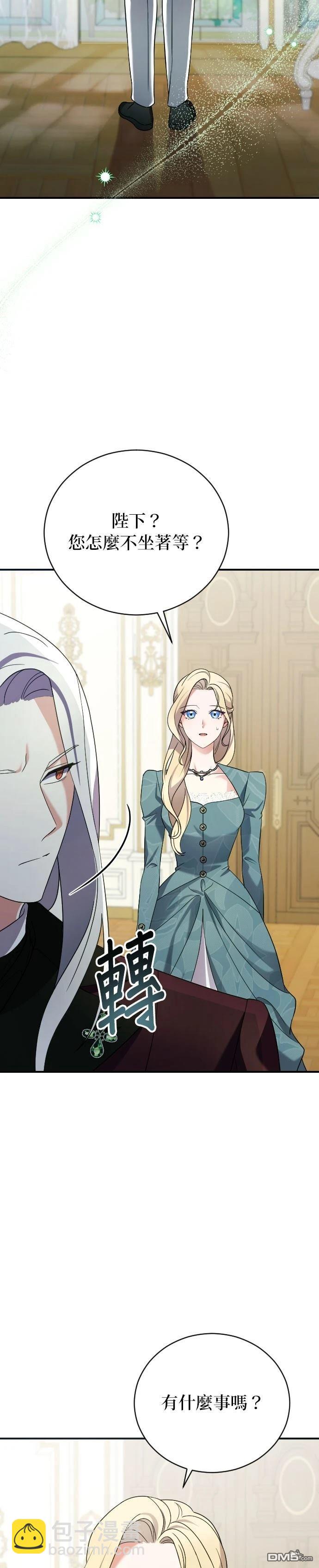 皇后的獸人丈夫 - 第3話(1/2) - 7