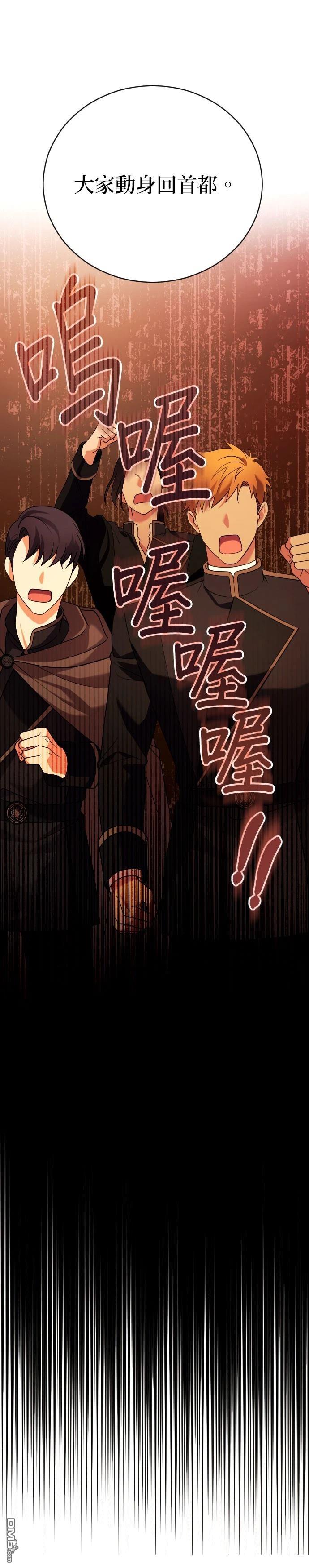 皇后的獸人丈夫 - 第3話(1/2) - 6