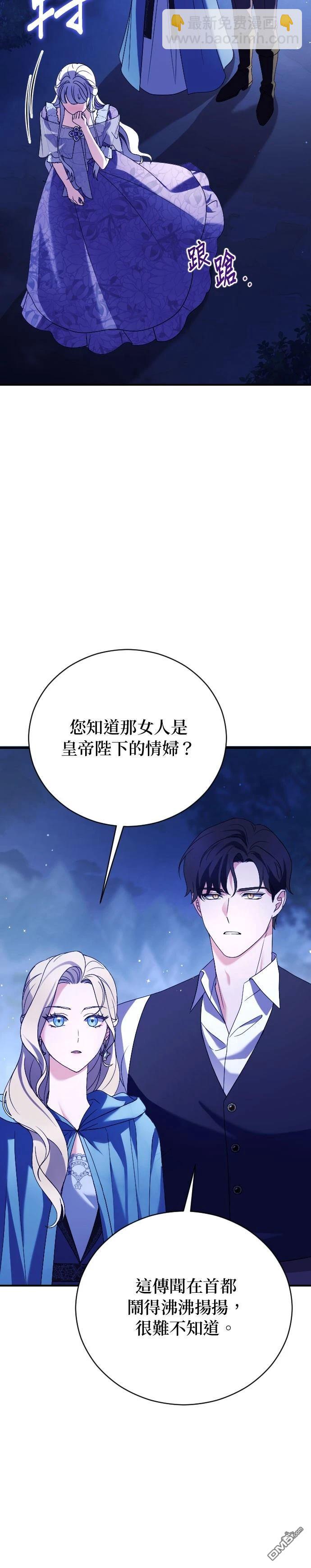 皇后的獸人丈夫 - 第3話(1/2) - 1