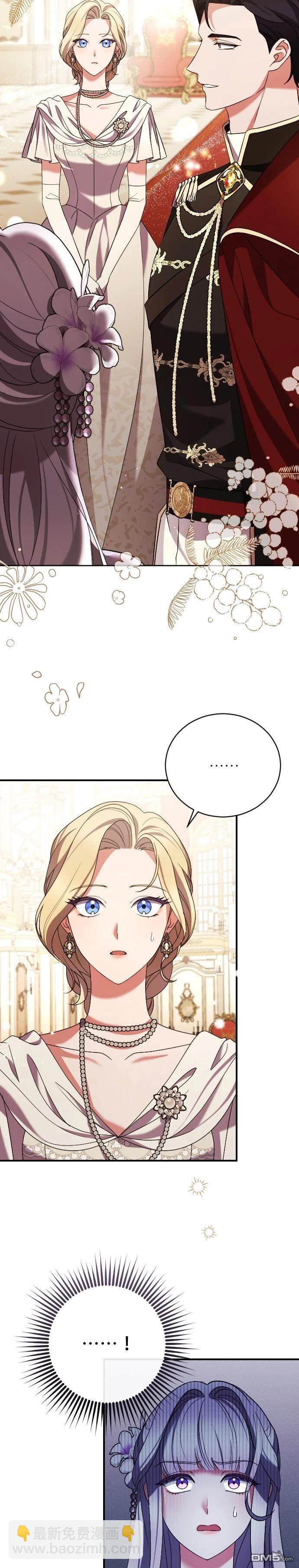 皇后的獸人丈夫 - 第5話 - 1