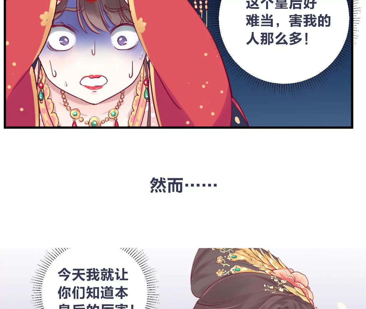 皇后很忙 - 預告 - 1