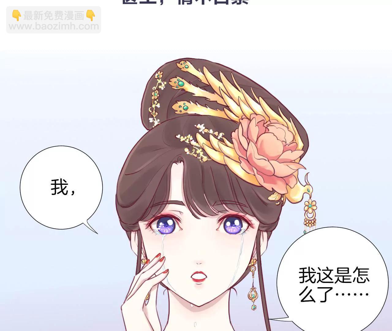 皇后很忙 - 預告 - 4