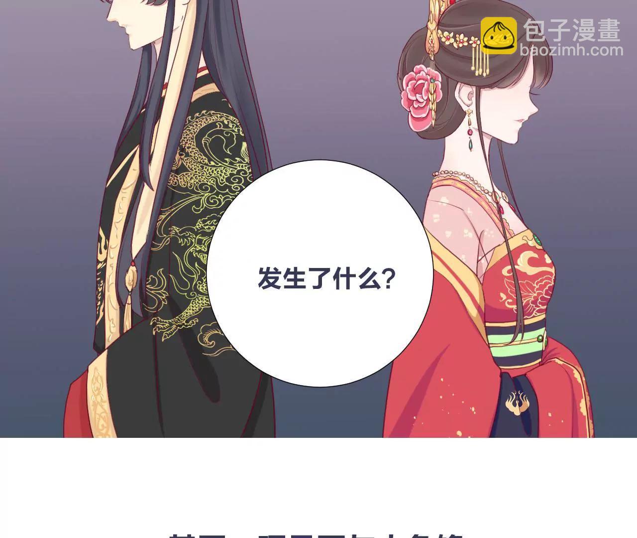 皇后很忙 - 預告 - 1