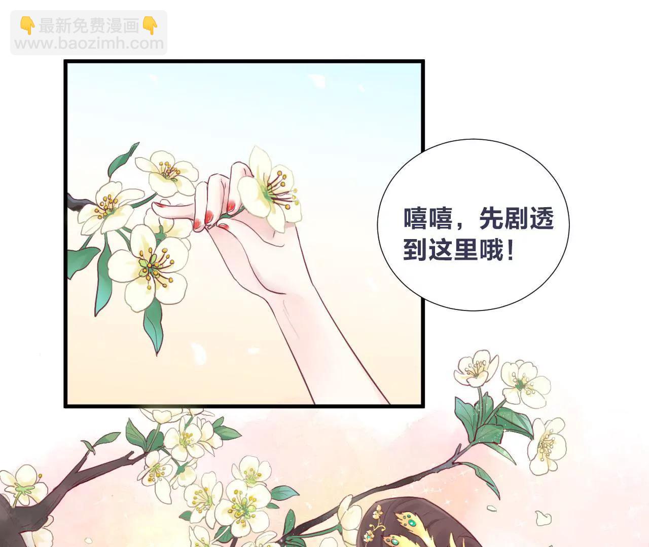 皇后很忙 - 預告 - 5