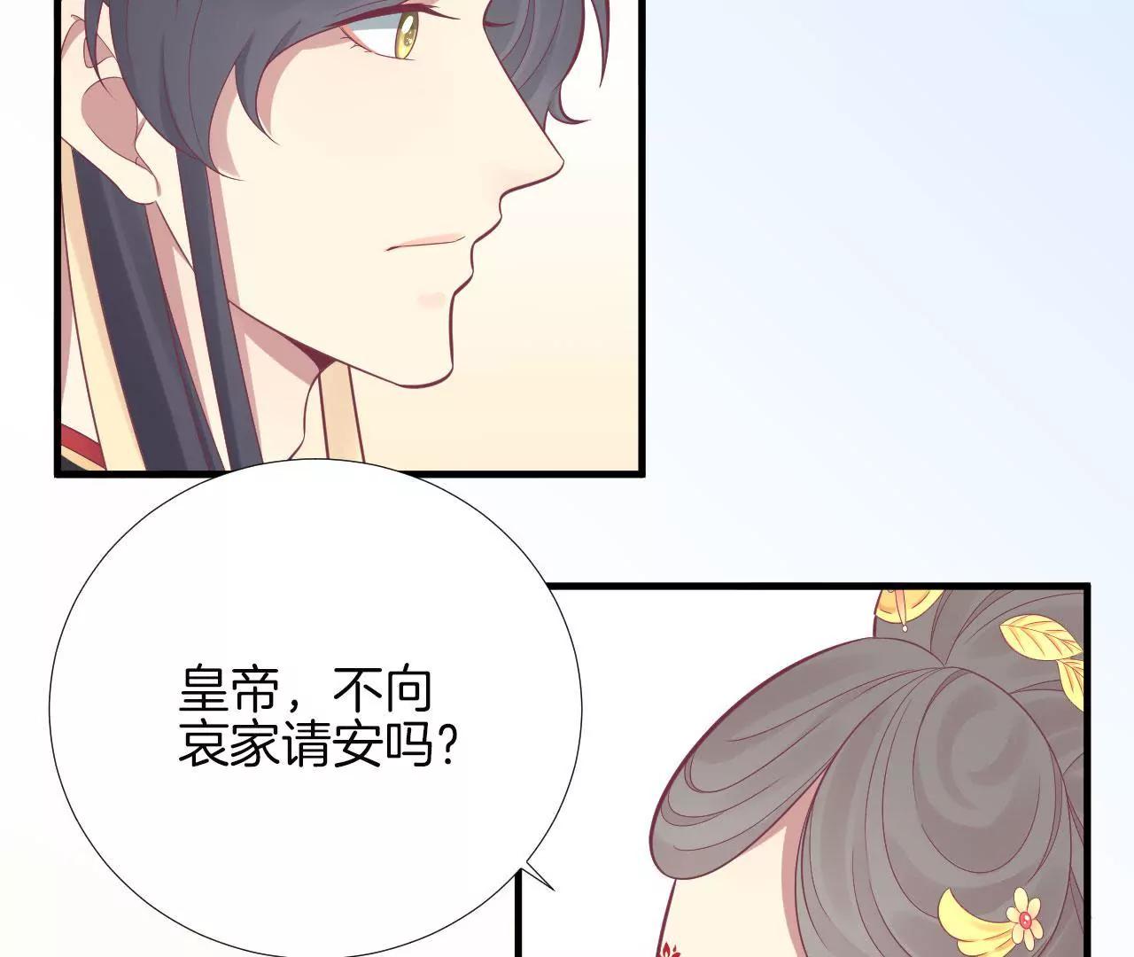 皇后很忙 - 第100話 一觸即發(1/2) - 6