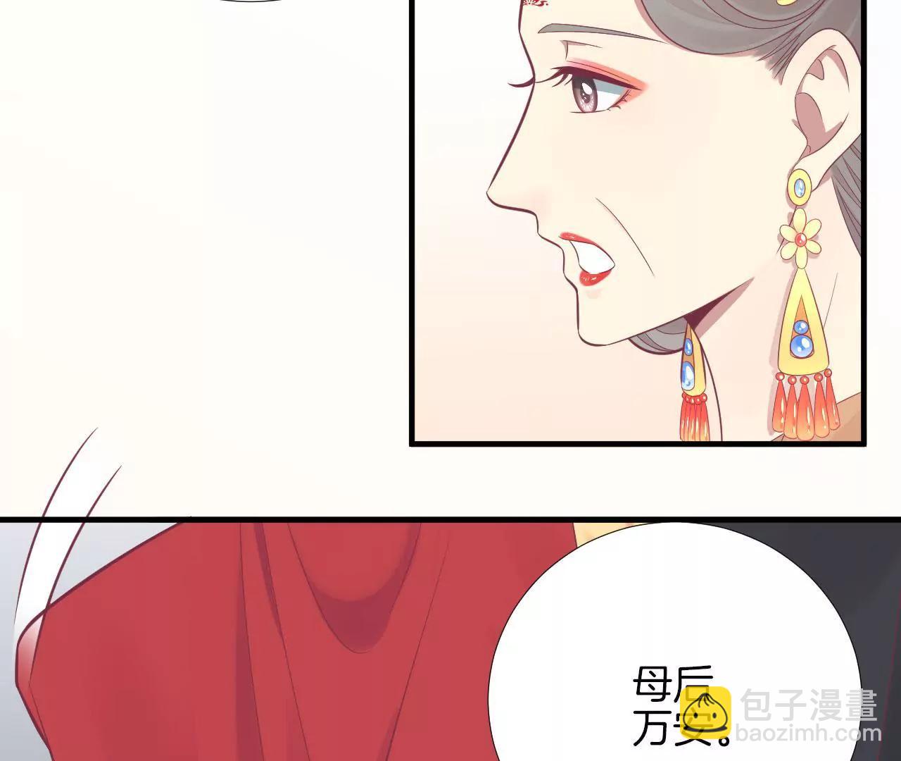 皇后很忙 - 第100話 一觸即發(1/2) - 7