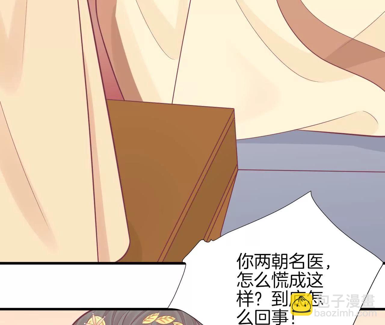 皇后很忙 - 第100話 一觸即發(1/2) - 2